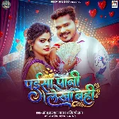 Paisa Pani Lekha Bahi (Sonu Sargam Yadav, Shilpi Raj)