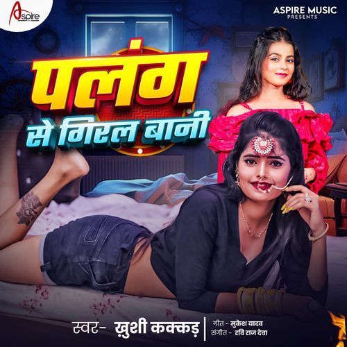 Palang Se Giral Bani (Khushi Kakkar) 