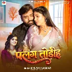 Palang Todihe (Khushi Kakkar) 