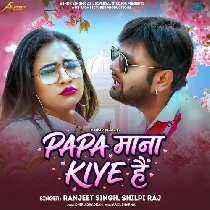 Papa Mana Kiye Hai