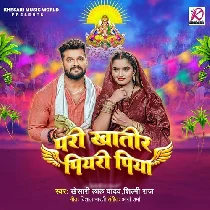 Pari Khatir Piyari Piya