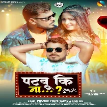 Patabu Ki Na