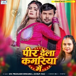 Peer Dela Kamariya Me (Om Prakash Diwana, Shilpi Raj) Peer Dela Kamariya Me (Om Prakash Diwana, Shilpi Raj)