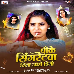 Pike Sigarettewa Dila Jaro Hiyau (Sonam Yadav) Pike Sigarettewa Dila Jaro Hiyau (Sonam Yadav)