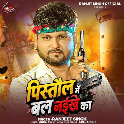 Pistol Me Bal Naikhe (Ranjeet Singh)