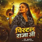 Pistol Raja Ji (Prabha Raj)