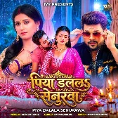 Piya Dalala Senurwa (Ankush Raja)