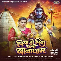 Piya Ho Piya Hamahu Chalab Babadham