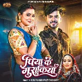 Piya Ke Musukiya (Kalpana)
