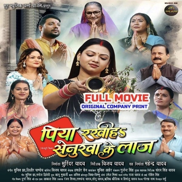 Piya Rakhiha Senurwa Ke Laaj (Prem Singh, Raksha Gupta) Full Movie Original Company Print 2026