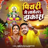 Piyari Me Lagela Jhakas (Ankush Raja, Shilpi Raj)