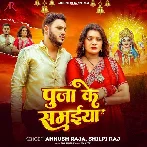 Puja Ke Samaiya (Ankush Raja, Shilpi Raj)