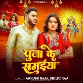 Puja Ke Samaiya (Ankush Raja, Shilpi Raj)