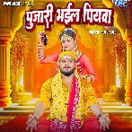 Pujari Bhail Piyawa (Golu Gold)