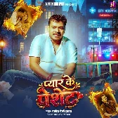 Pyar Ke Patient (Pramod Premi Yadav)