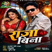 Raja Bina (Awdhesh Premi Yadav) 