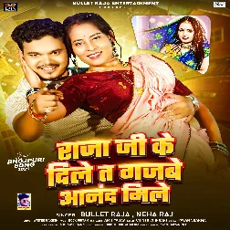 Raja Ji Ke Dile Ta Gajabe Anand Mile (Bullet Raja, Neha Raj) Raja Ji Ke Dile Ta Gajabe Anand Mile (Bullet Raja, Neha Raj)