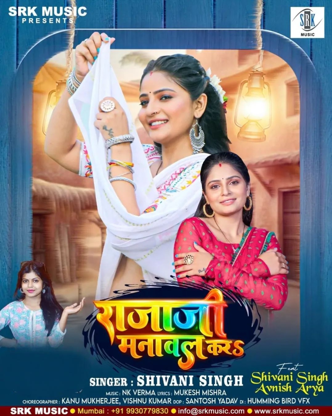 Rajaji Manawal Kara (Shivani Singh)