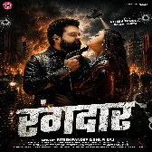 Rangdaar (Ritesh Pandey, Shilpi Raj) 