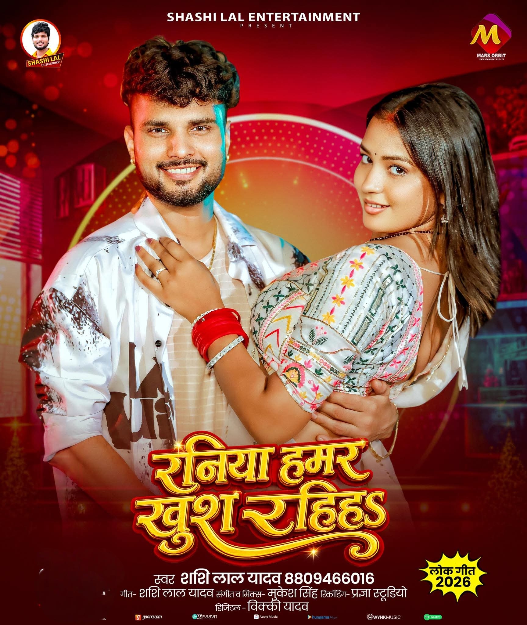 Raniya Hamar Khush Rahiha (Shashi Lal Yadav) 