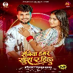 Raniya Hamar Khush Rahiha (Shashi Lal Yadav) 