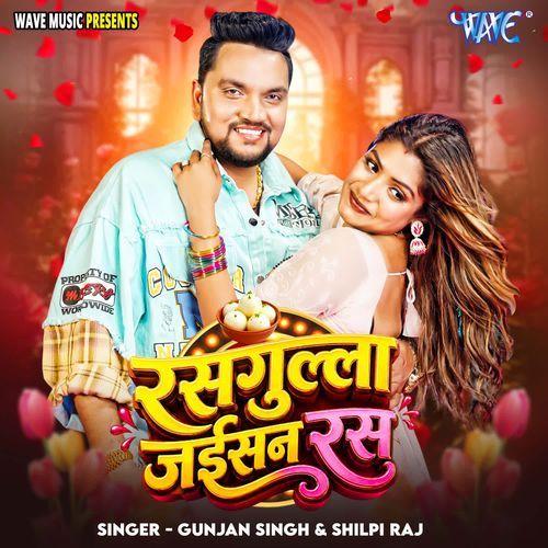 Rasgulla Jaisan Ras (Gunjan Singh, Shilpi Raj) 