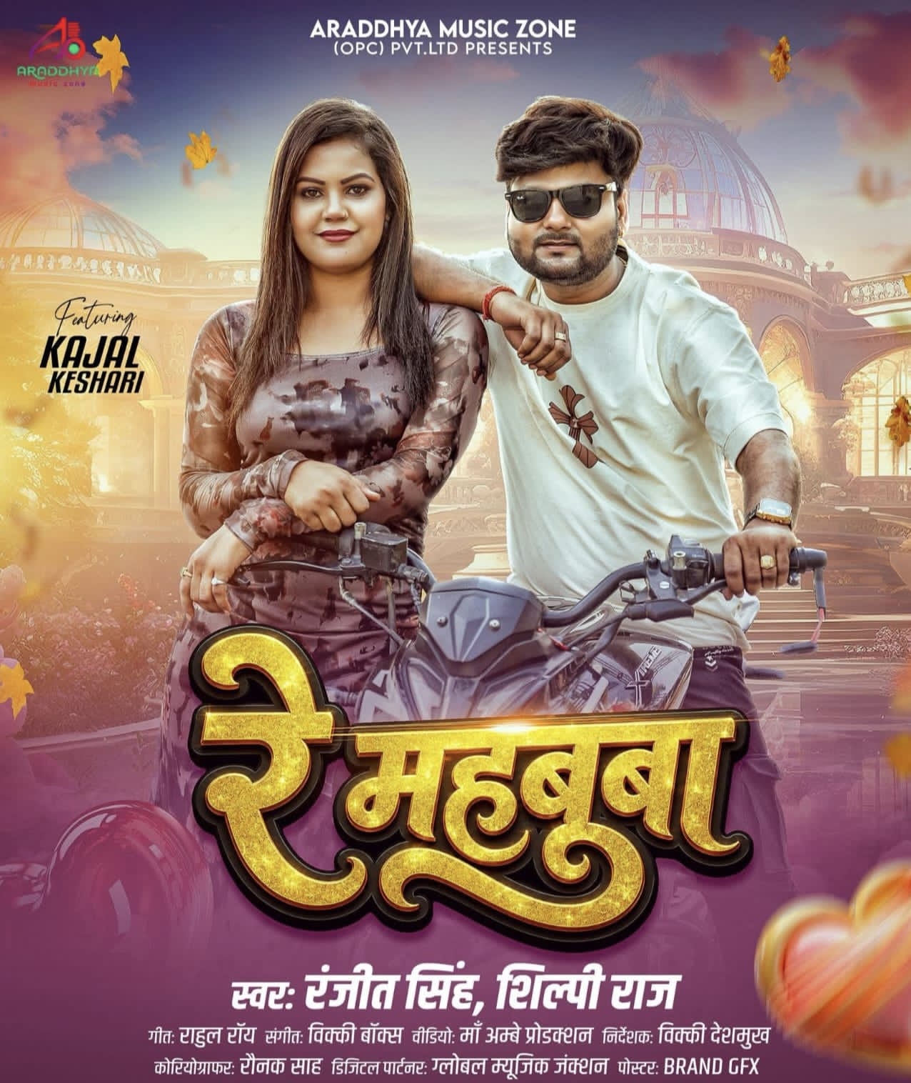 Re Mehbooba (Ranjeet Singh, Shilpi Raj)