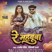 Tuhi Mera Re Mahbooba
