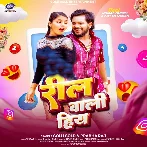 Reel Wali Hiya (Golu Gold, Prabha Raj)
