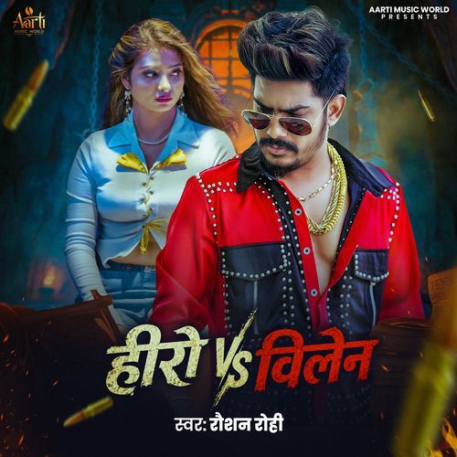 S Villain (Raushan Rohi)