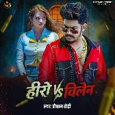 S Villain (Raushan Rohi)