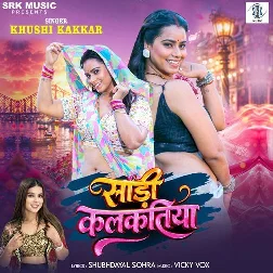 Saari Kalkatiya (Khushi Kakkar)