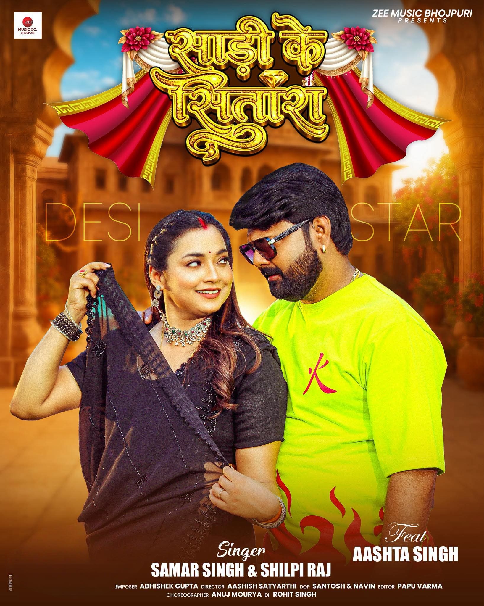 Saari Ke Sitara (Samar Singh, Shilpi Raj) 
