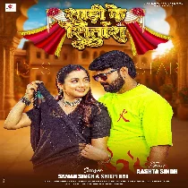 Saari Ke Sitara Chamak Uthe Angana