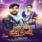 Saari Lage Kamar Par Bhari (Praduman Pardeshi)