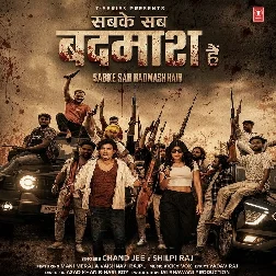 Sabke Sab Badmash Hai (Chand Jee, Shilpi Raj) Sabke Sab Badmash Hai (Chand Jee, Shilpi Raj)