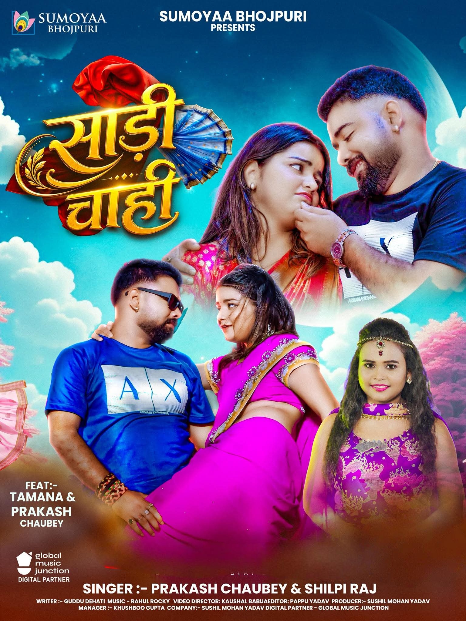Sadi Chahi (Prakash Chaubey, Shilpi Raj)