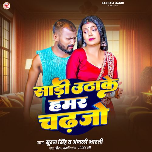 Sadi Uthake Hamar ChadhJo  (Suraj Singh, Anjali Bharti)