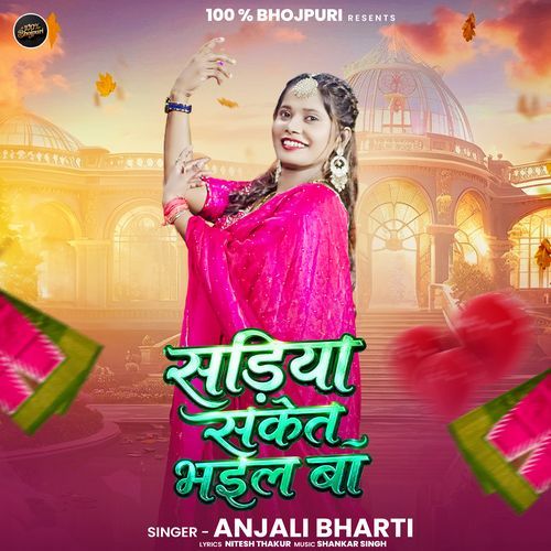 Sadiya Saket Bhaiel Ba (Anjali Bharti)