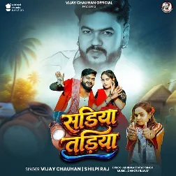 Sariya Tadiya (Vijay Chauhan, Shilpi Raj)