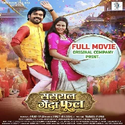 Sasural Genda Phool (Ritesh Upadhyay, Richa Dixit) Full Movie Original Company Print 2026