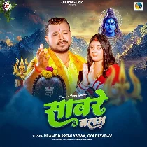 Lada Kanware Ho Mor Saware Balam