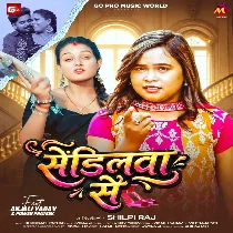 Muh Lal Ka Dem Piya Sendilwa Se
