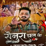 Senura Daal Ke (Pawan Singh, Priyanka Singh)