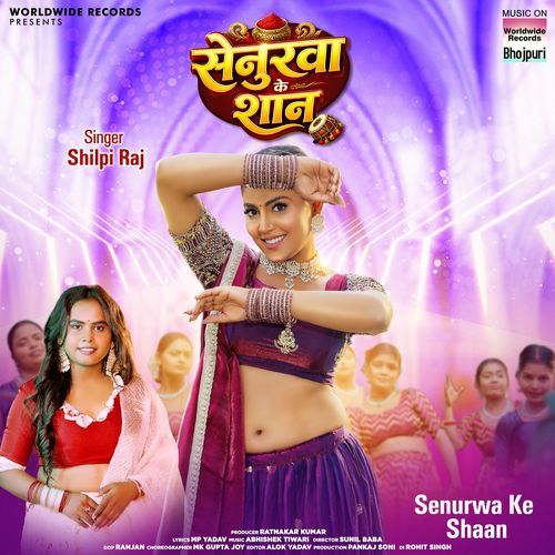Senurwa Ke Shan (Shilpi Raj) 