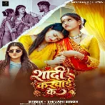 Shaadi Karwai Ke (Shivani Singh)