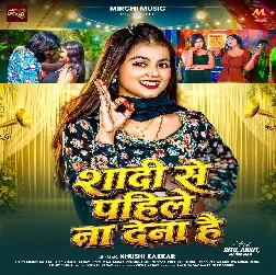 Shadi Se Pahile Na Dena Hai (Khushi Kakkar) Shadi Se Pahile Na Dena Hai (Khushi Kakkar)