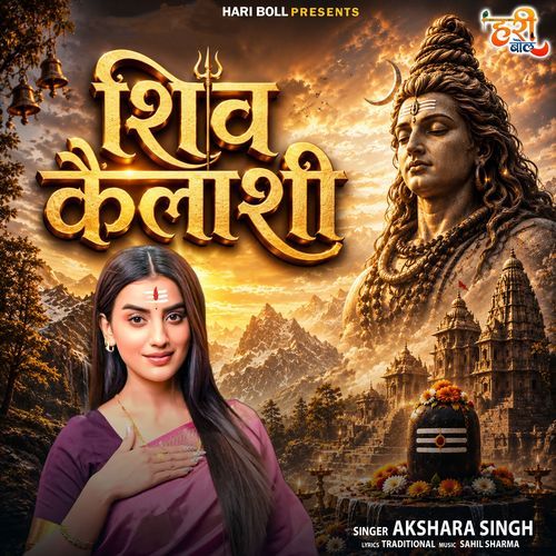 Shiv Kailashi (Akshara Singh)