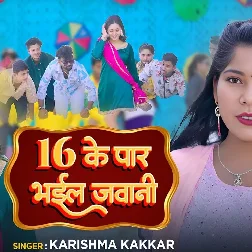 Solah Ke Par Bhail Jawani (Karishma Kakkar)