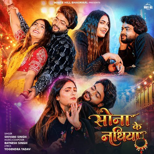 Sona Ke Nathiya (Shivani Singh)